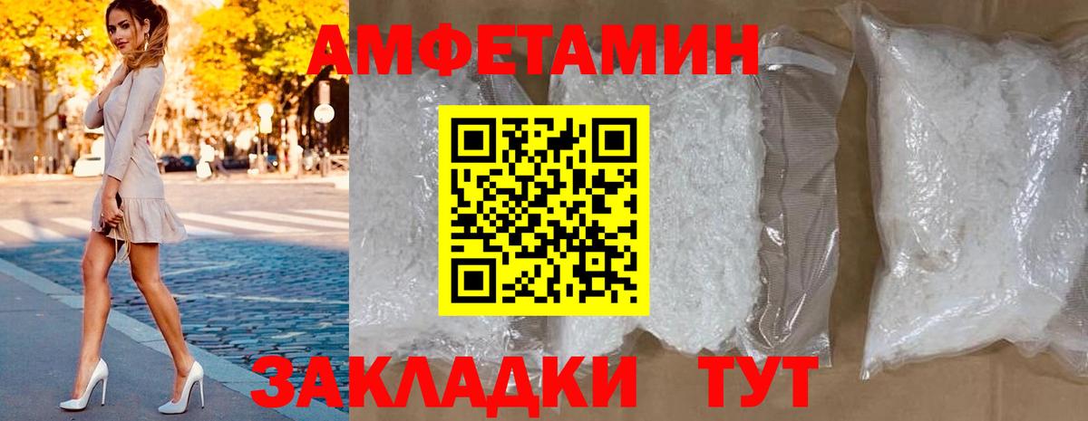 Валуйки  АМФЕТАМИН  Вход с VPN  Amphetamine VHQ 