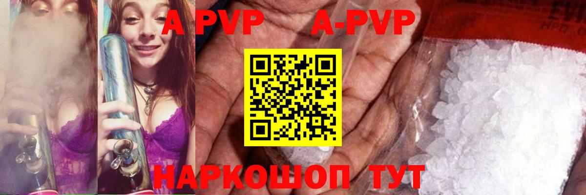 Альфа ПВП крисы CK Валуйки