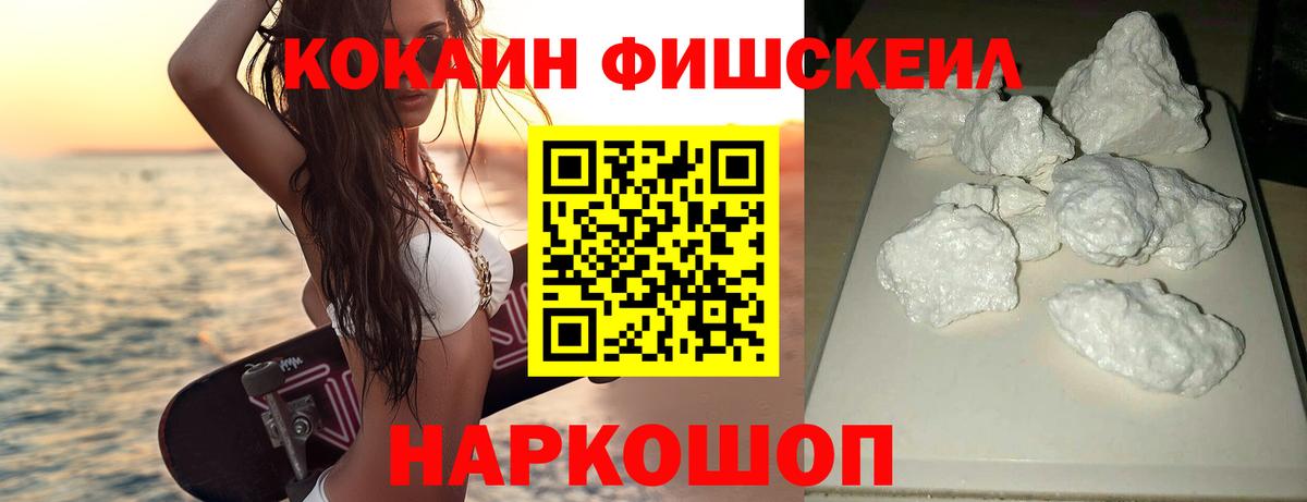 Cocaine VHQ  Вход с VPN  КОКАИН 99%  Валуйки 