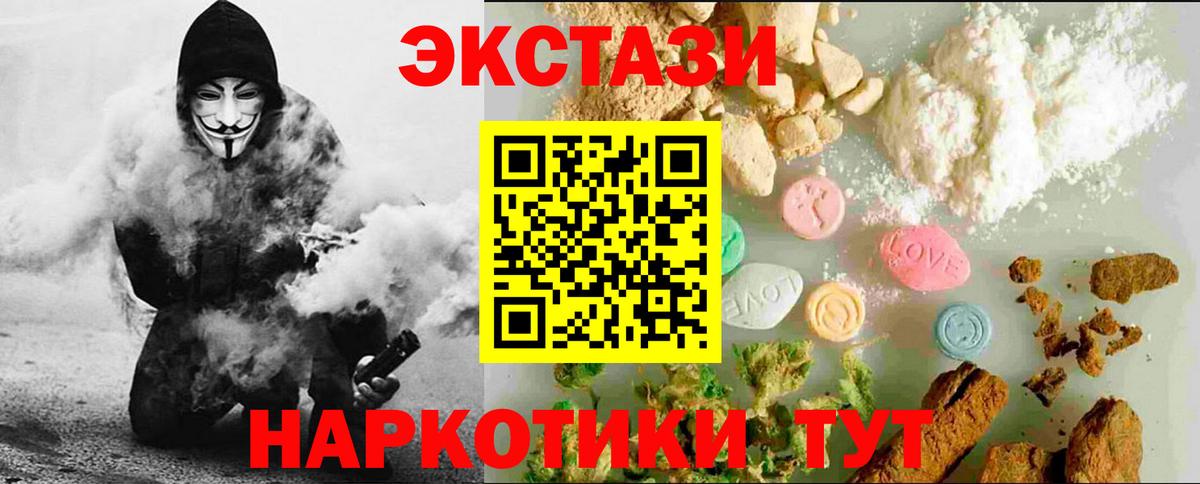 Экстази  Вход с VPN  Валуйки  Экстази VHQ  ЭКСТАЗИ 99% 