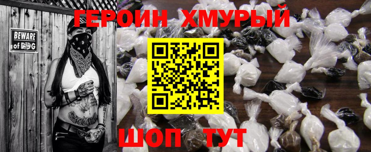 Валуйки  Героин VHQ  Вход с VPN 