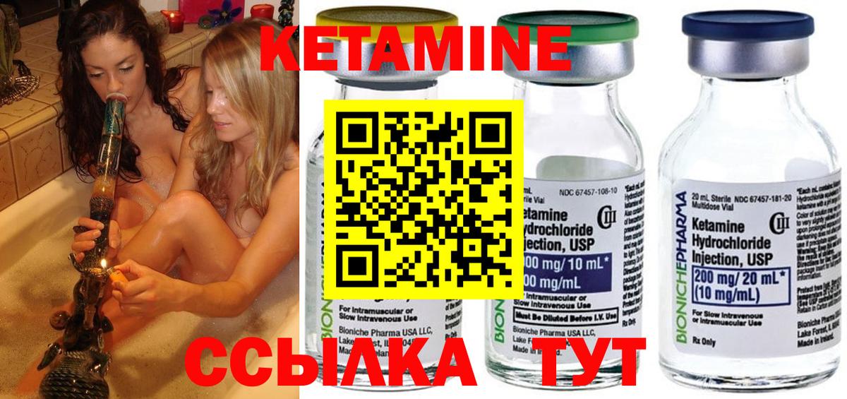 Валуйки  Кетамин ketamine  Вход с VPN 