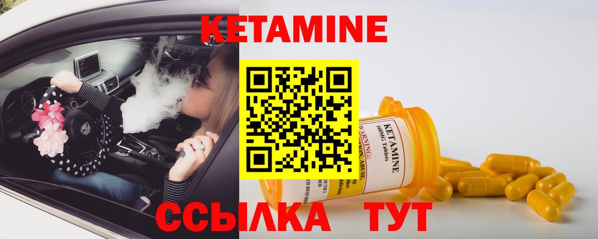 Кетамин ketamine Валуйки