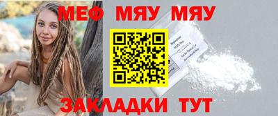 мефедрон мука Рузаевка