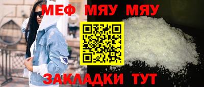 мефедрон мука Рузаевка