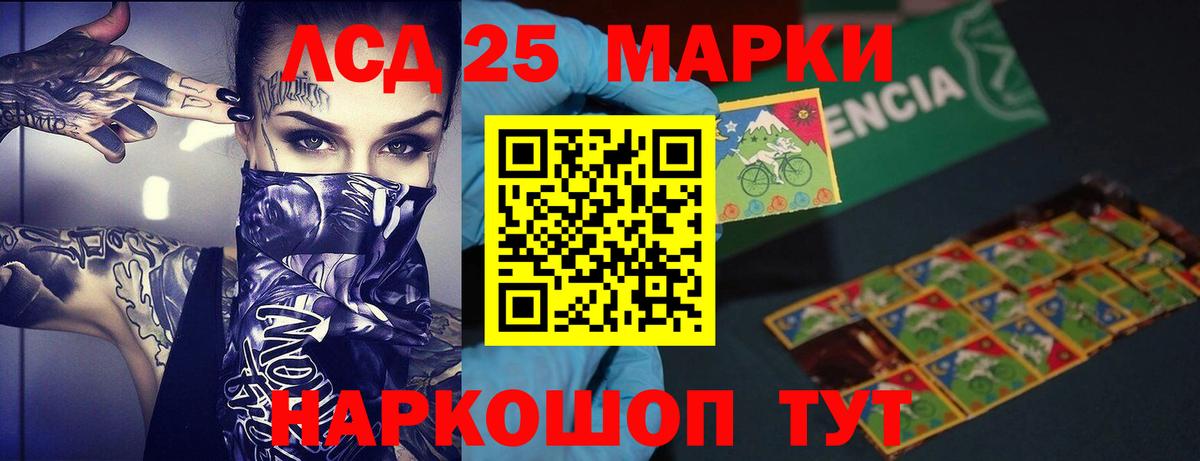 Валуйки  ЛСД экстази кислота  Лсд 25 экстази ecstasy  Вход с VPN 