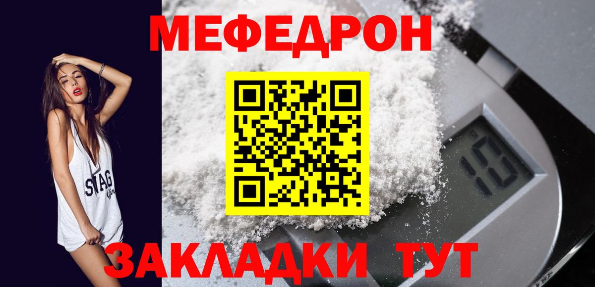 Валуйки  МЯУ-МЯУ мяу мяу  Меф  Мефедрон кристаллы  Вход с VPN 