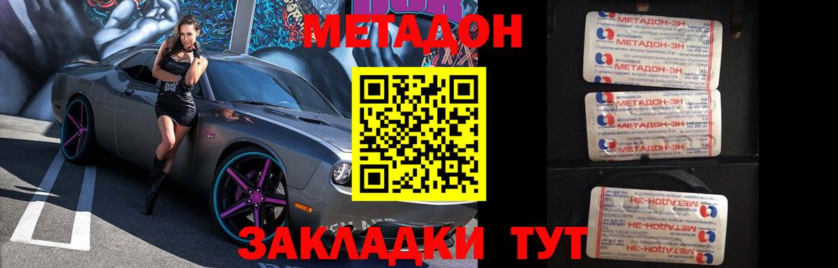 Валуйки  Метадон мёд  Вход с VPN 