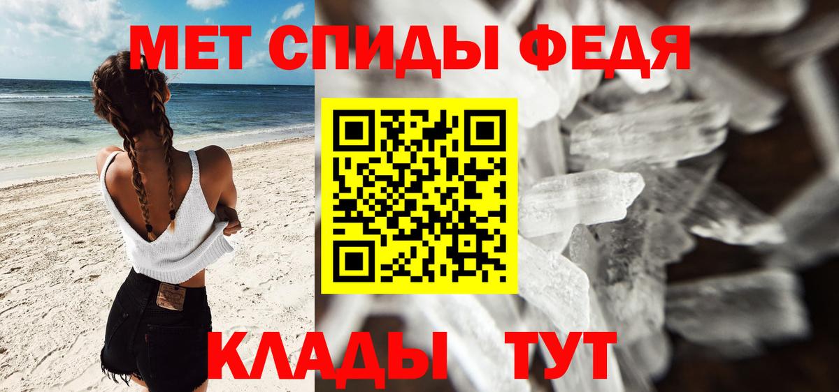 МЕТАМФЕТАМИН пудра Валуйки