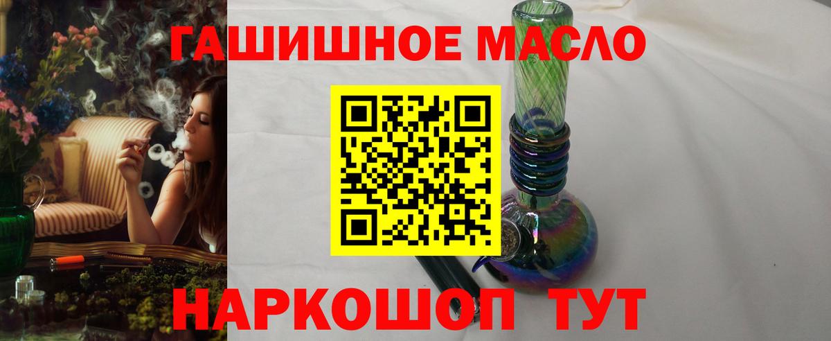 Дистиллят ТГК THC oil  Дистиллят ТГК гашишное масло  Вход с VPN  Валуйки 