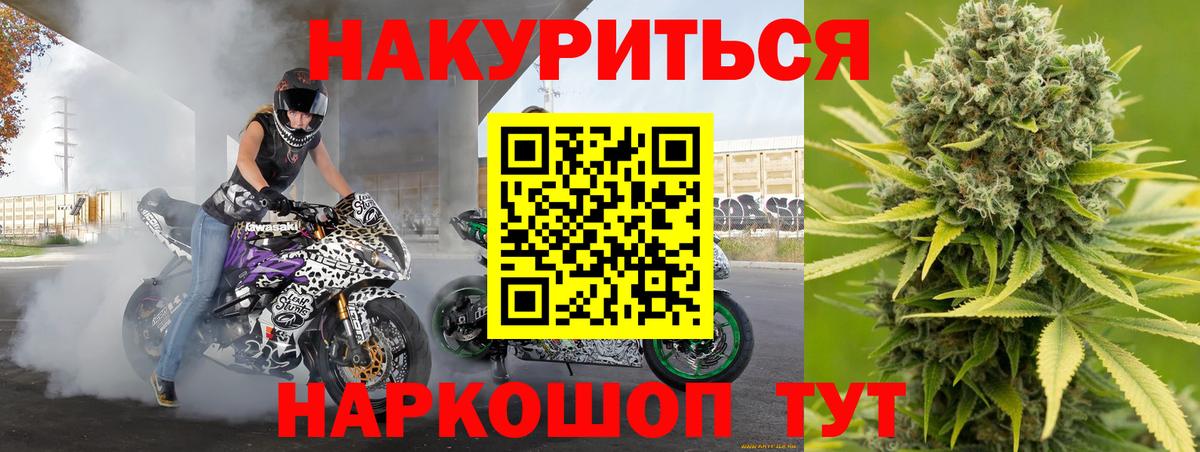 Марихуана Bruce Banner Валуйки