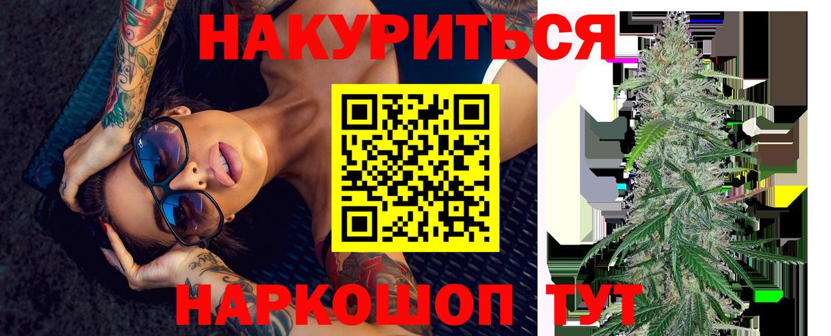 Конопля планчик  Канабис план  Вход с VPN  Валуйки  Бошки Шишки SATIVA & INDICA 